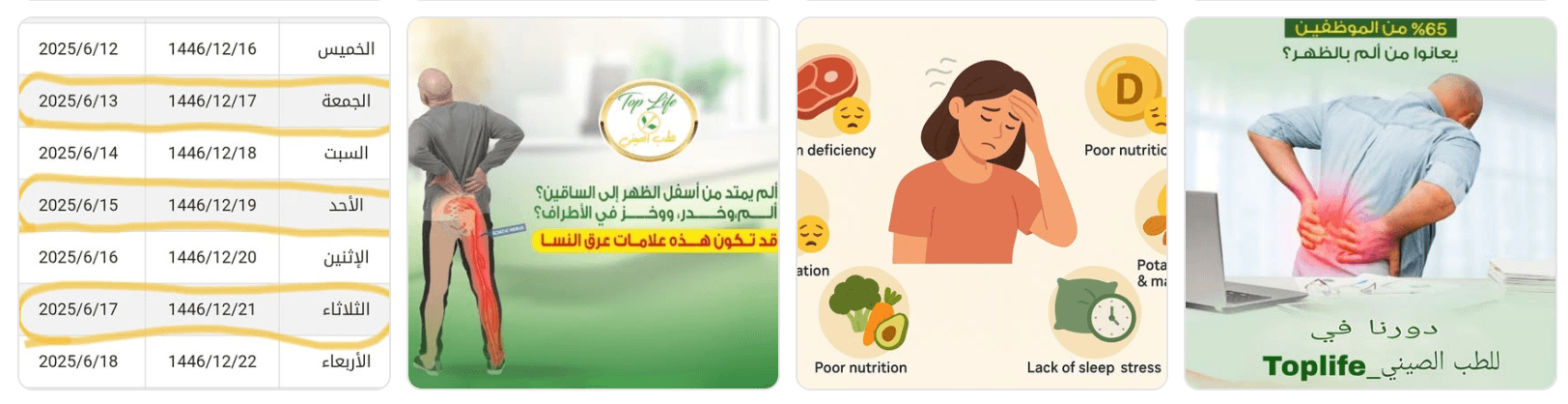 محتوى 4