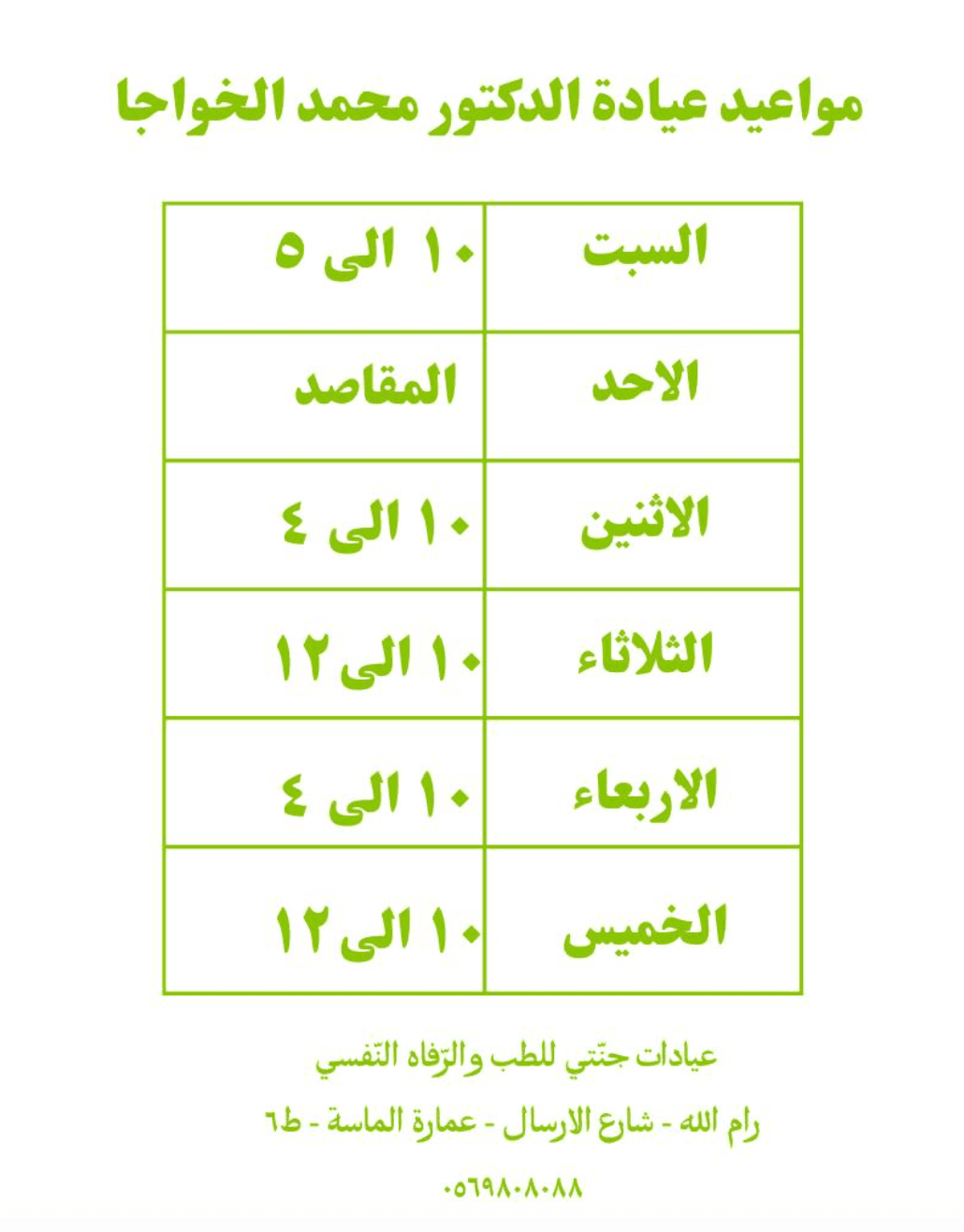 محتوى 8