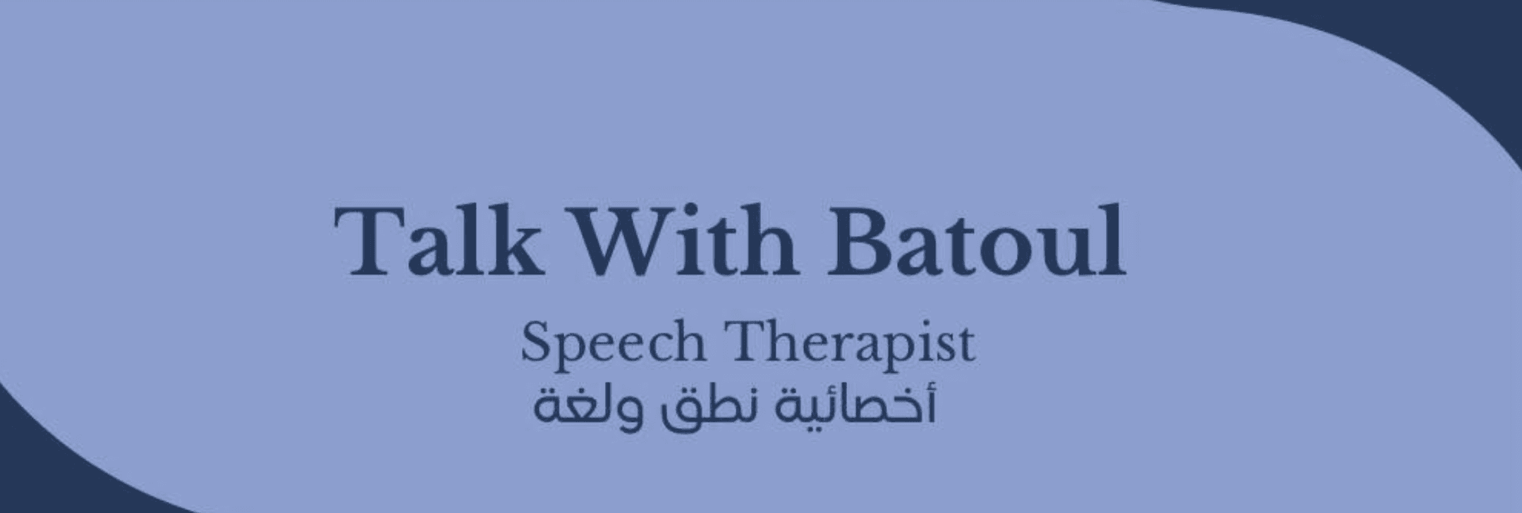 غلاف Talk With Batoul