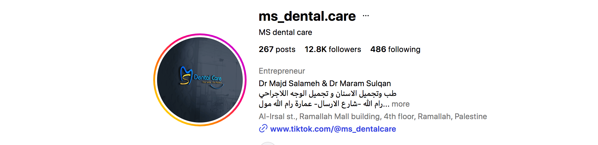 غلاف الدكتورة مرام السلقان سلامة