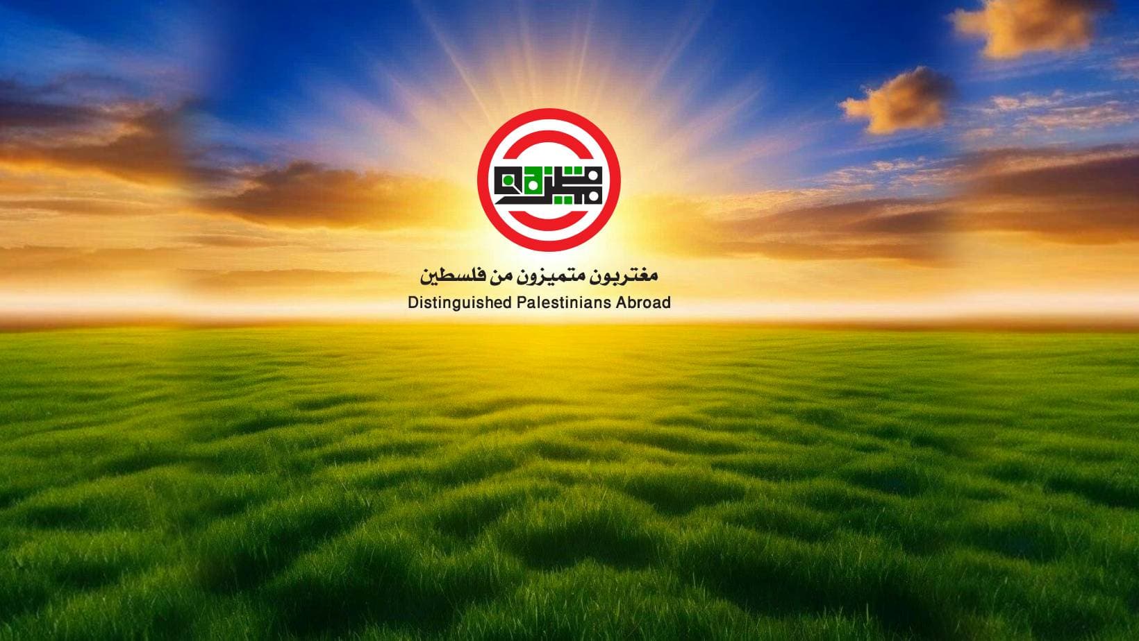 غلاف انضم للأسرة الفلسطينية الجميلة حول العالم ....
