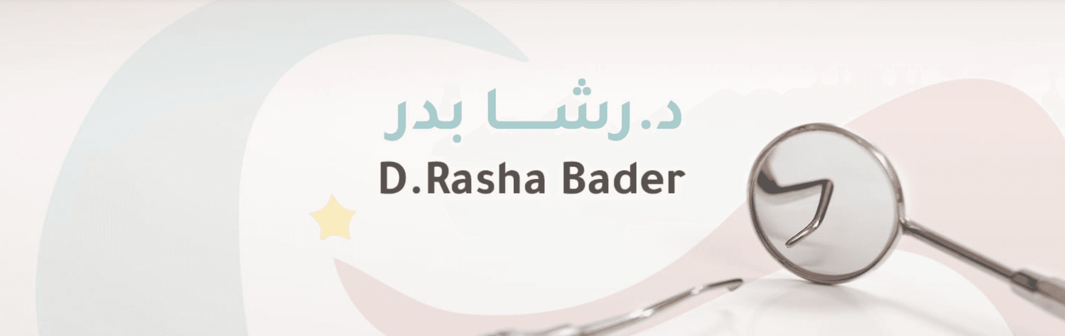 غلاف Dr Rasha Bader - د.رشا بدر