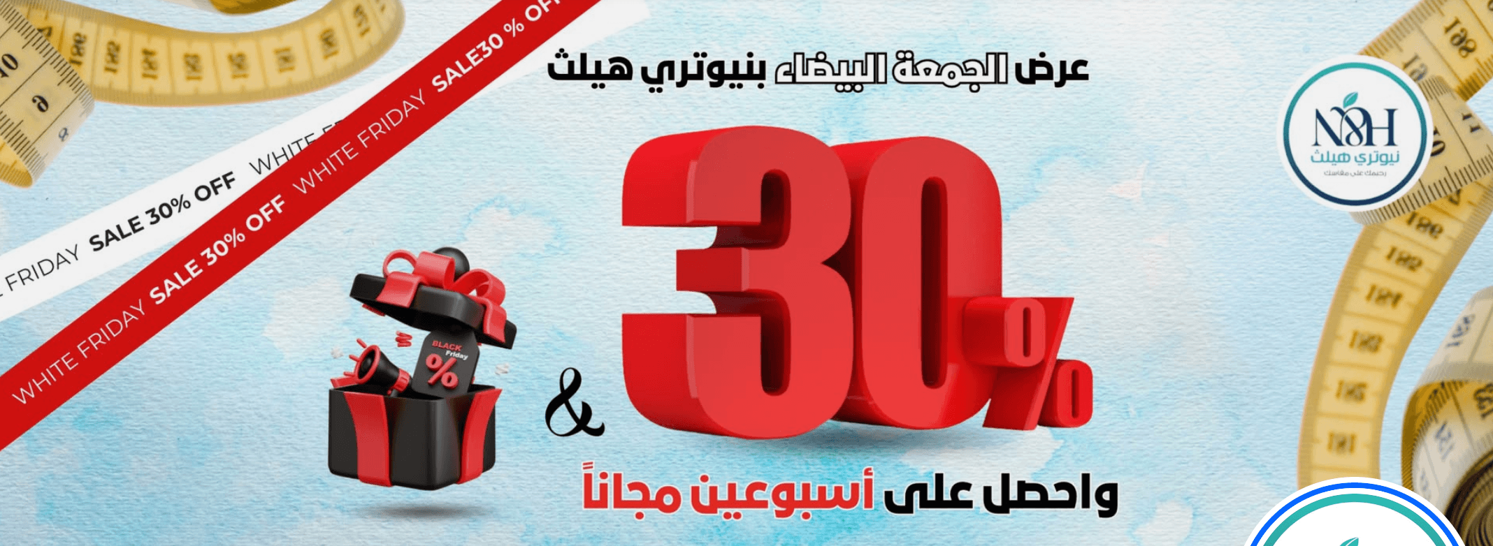 غلاف نيوتري هيلثNutrihealth
