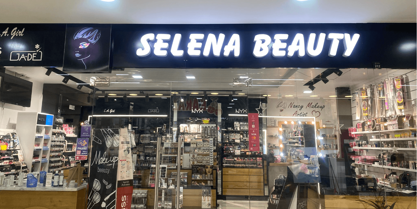 غلاف Selena beauty