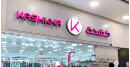 غلاف Kashkha (كشخة) للزي الشرعي