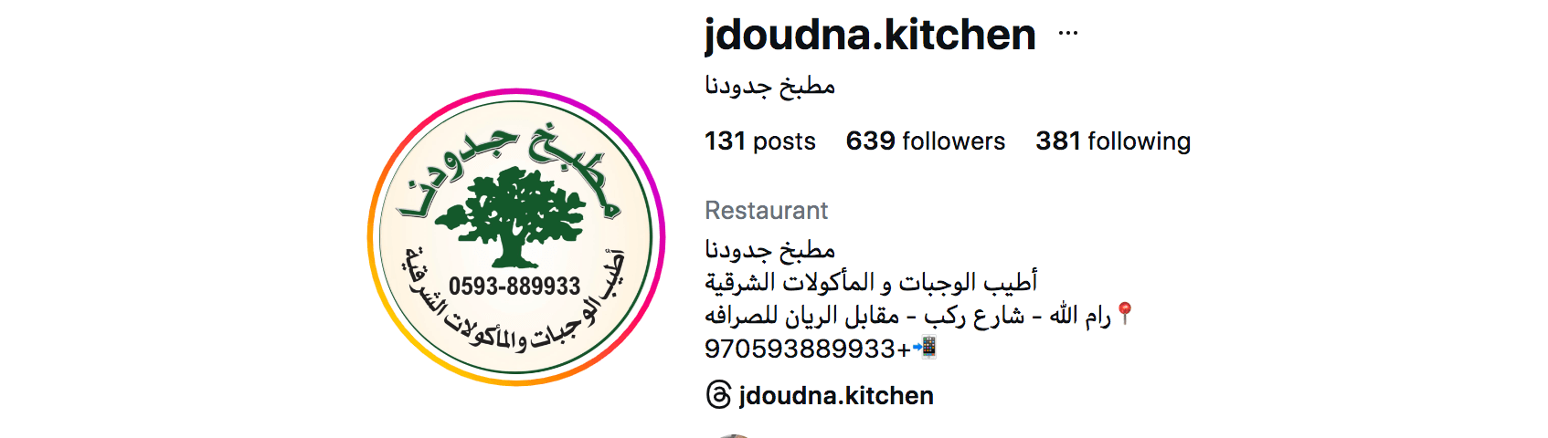 غلاف مطبخ جدودنا / jdoudna.kitchen
