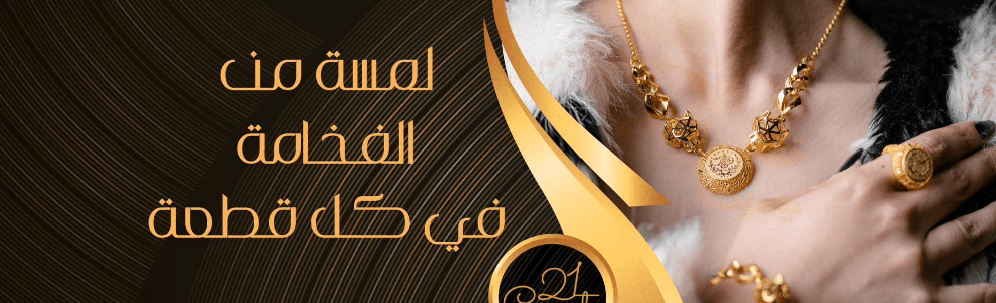 غلاف مجوهرات أبو كرم التميمي واولاده