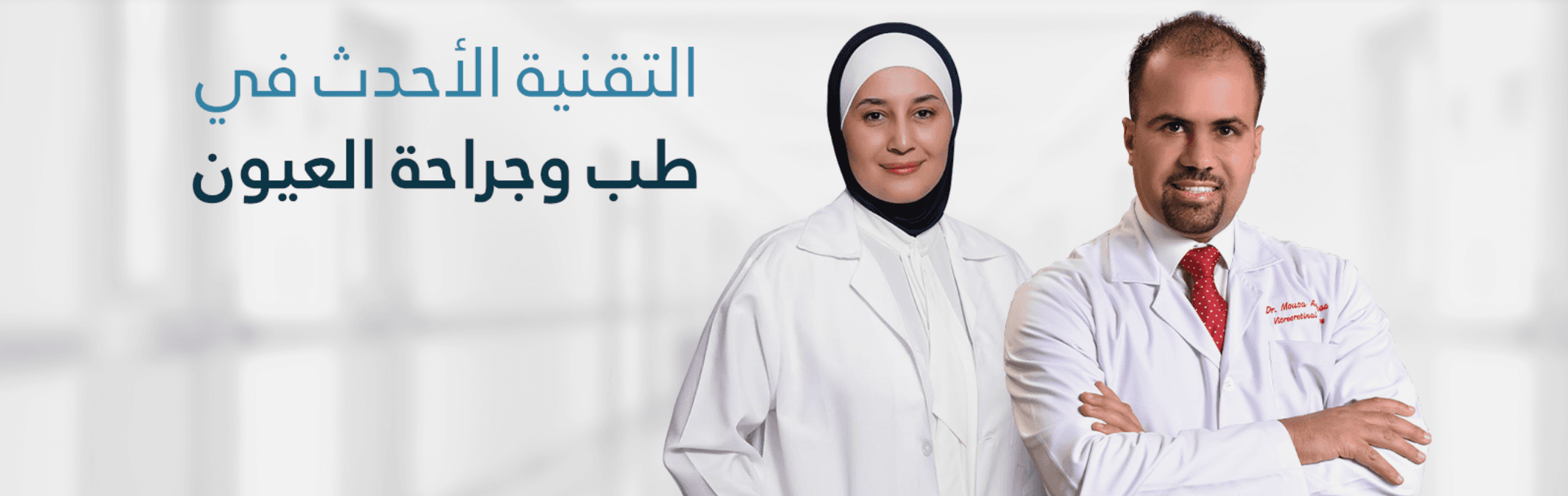 غلاف German Eye Center المركز الألماني لطب العيون