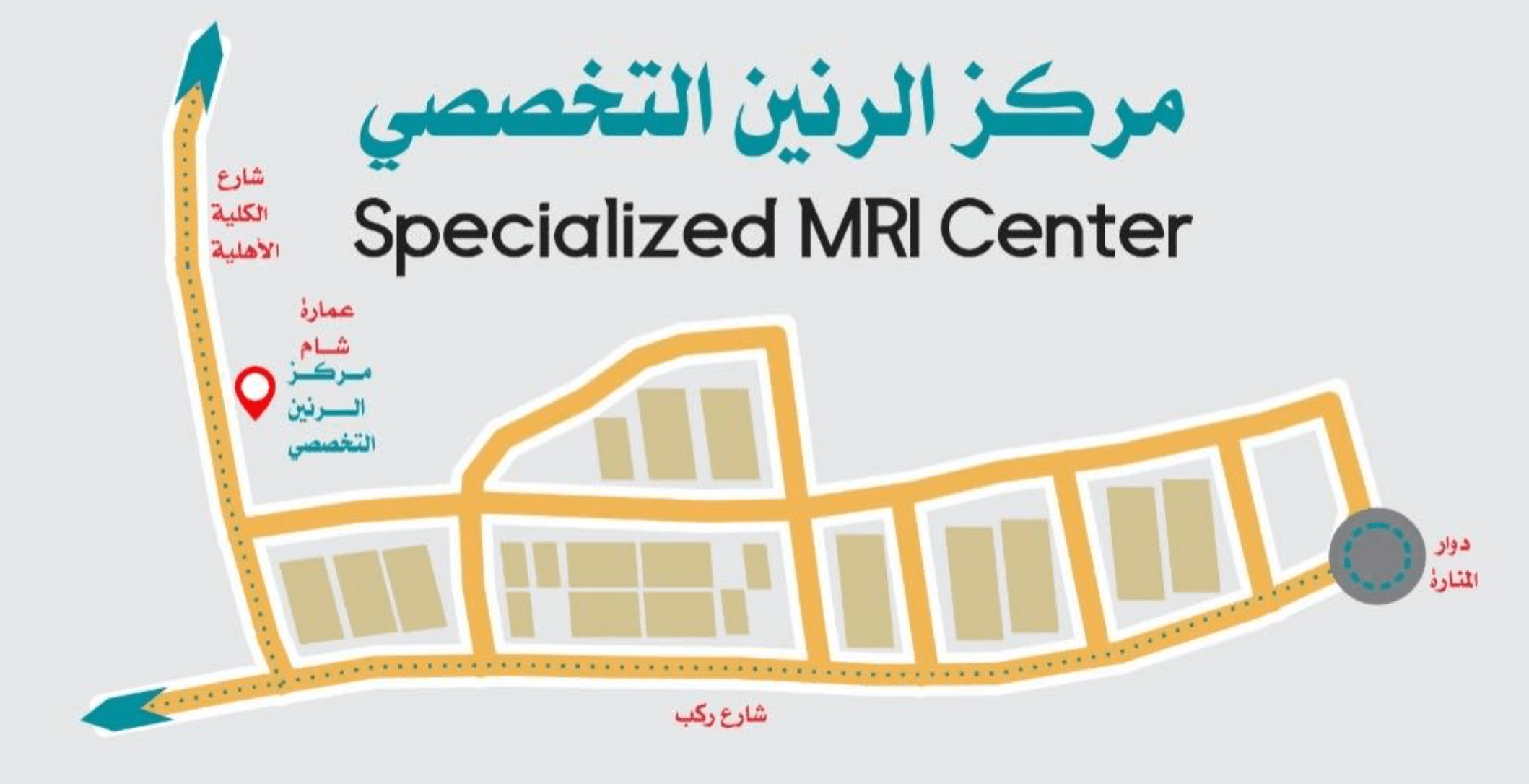غلاف مركز الرنين التخصصي