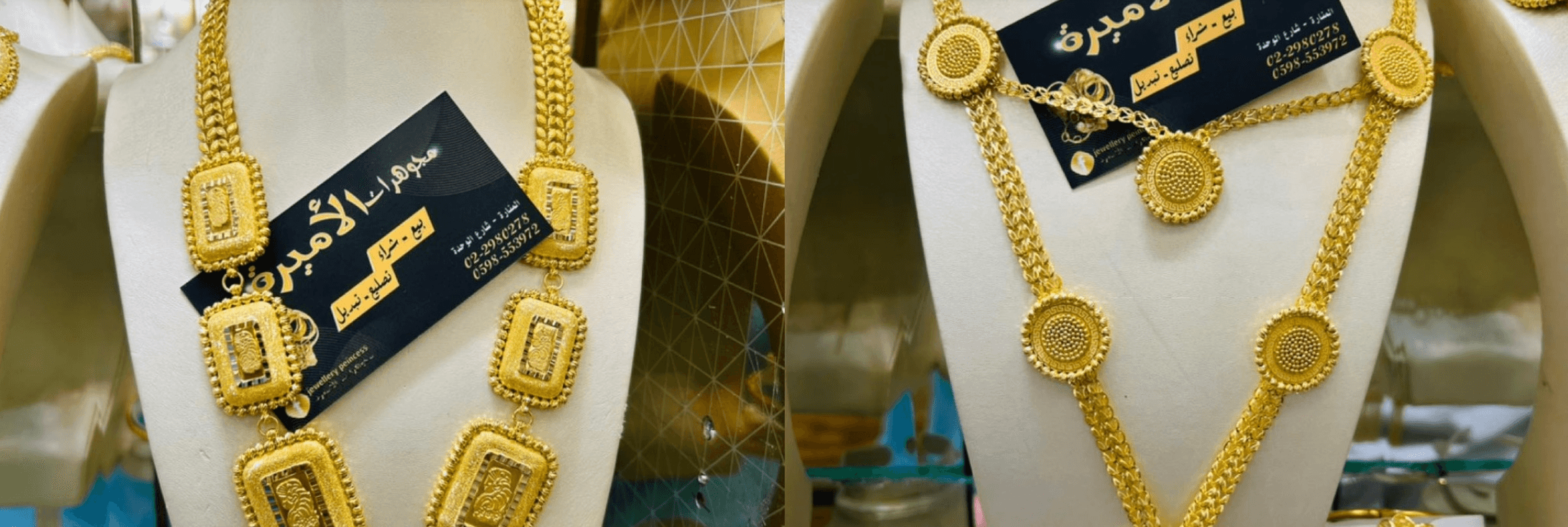 غلاف مجوهرات الاميرة Jewelry Princess