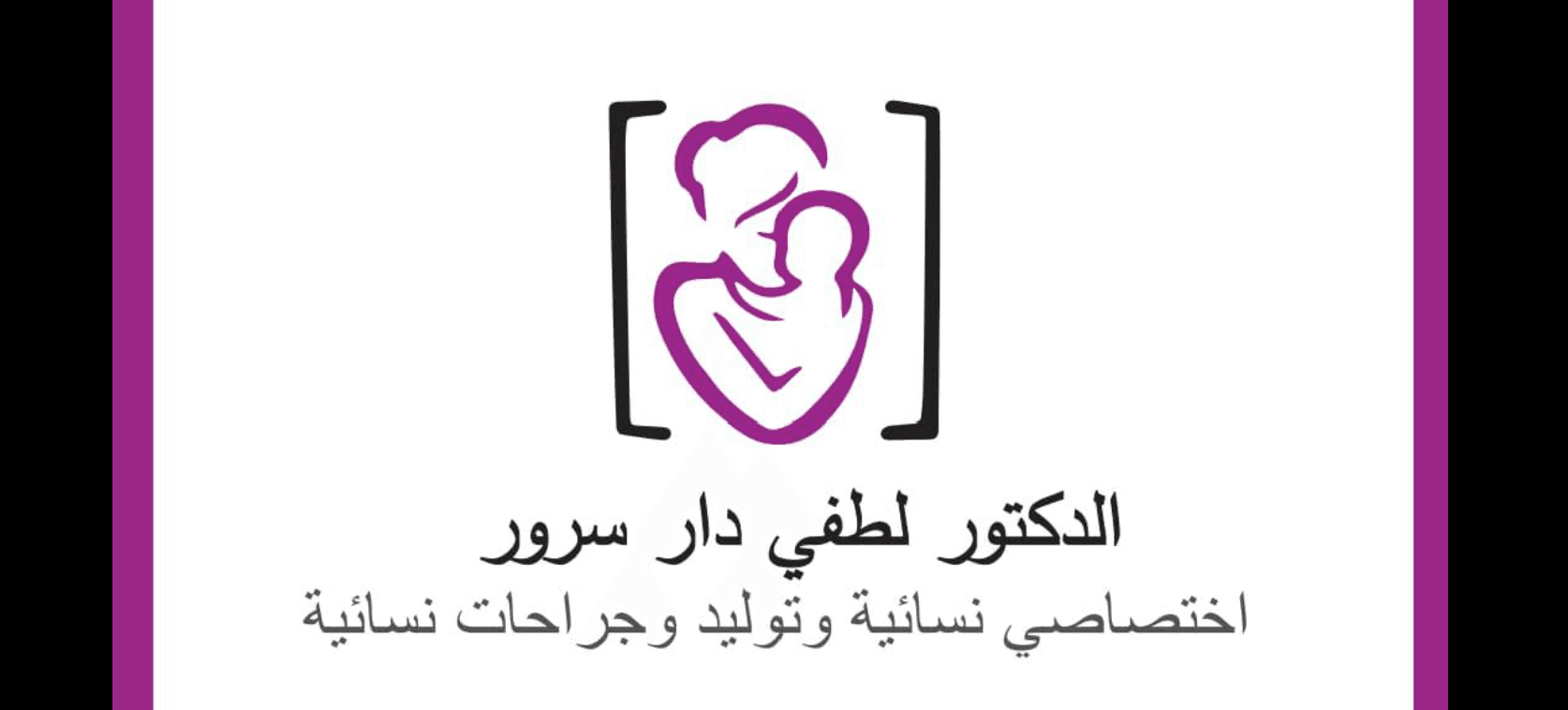 غلاف الدكتور لطفي دار سرور