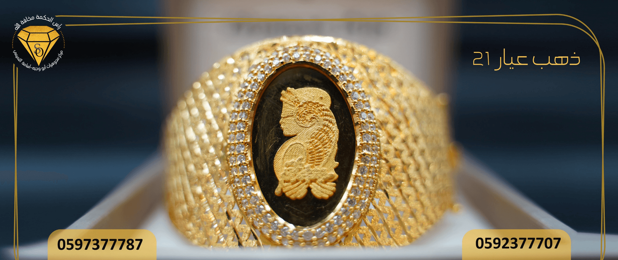 غلاف مجوهرات أبو وجيه التميمي - Abu Wajeh Al Tamimi jewelry