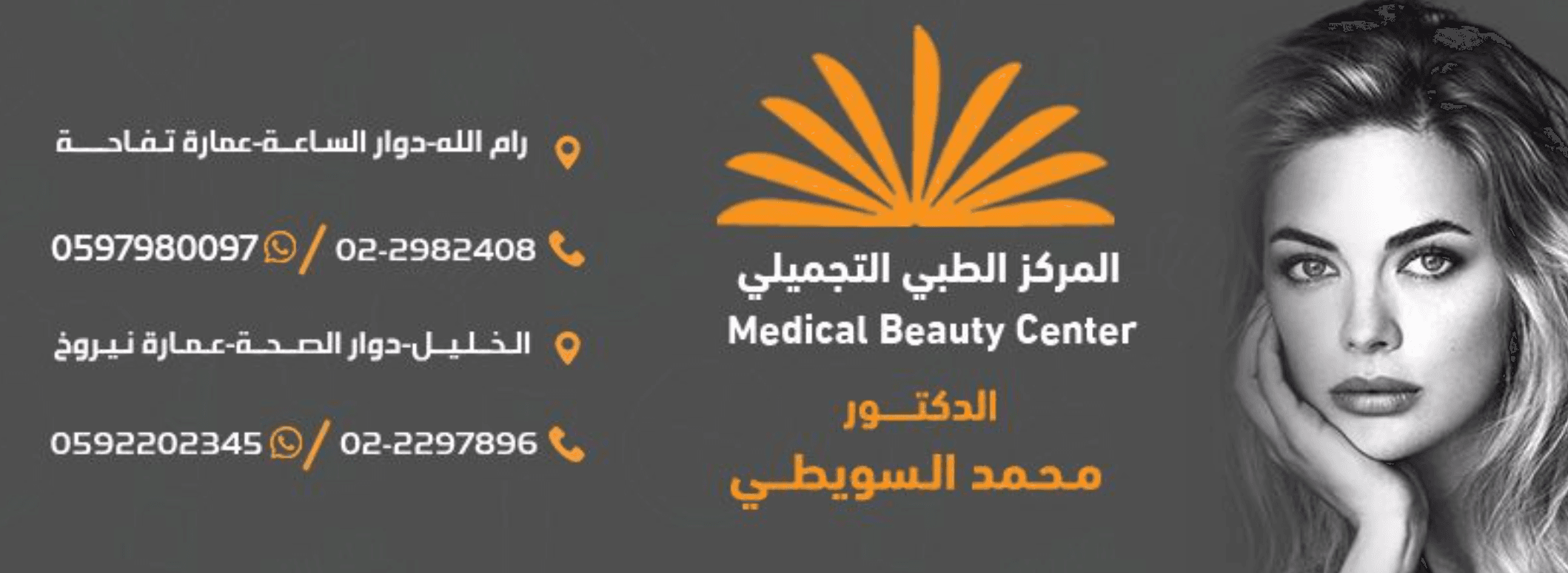 غلاف الدكتور محمد السويطي