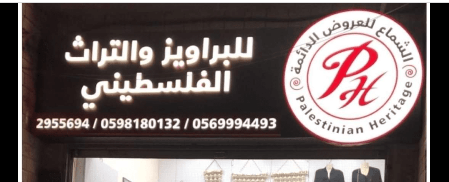 غلاف الشماع للعروض الدائمة