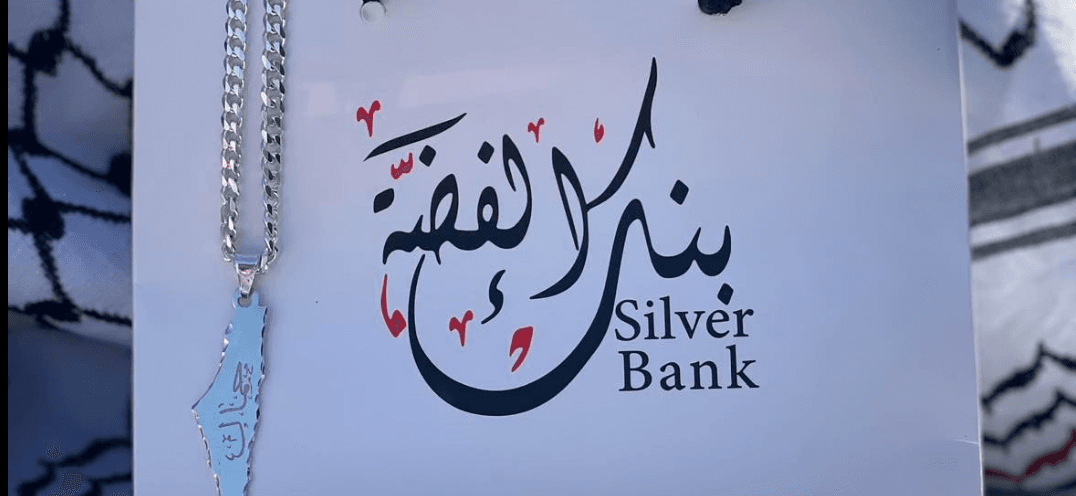 غلاف بنك الفضة Silver Bank