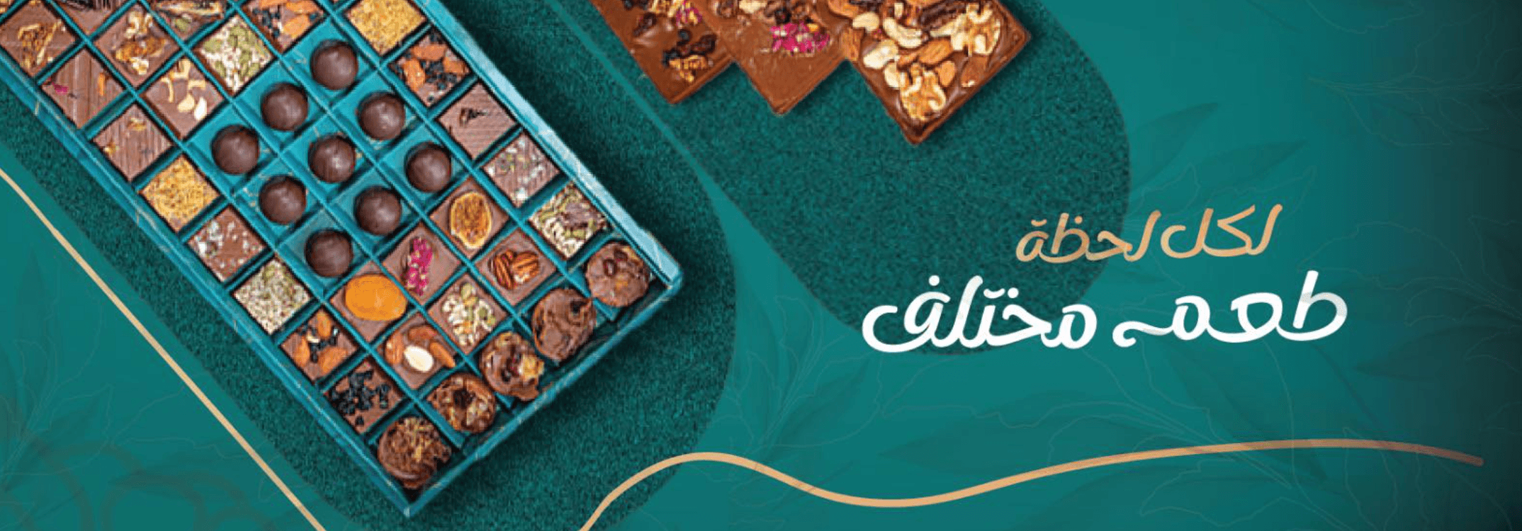 غلاف شوكولاتة ريم reemschocolate.ps