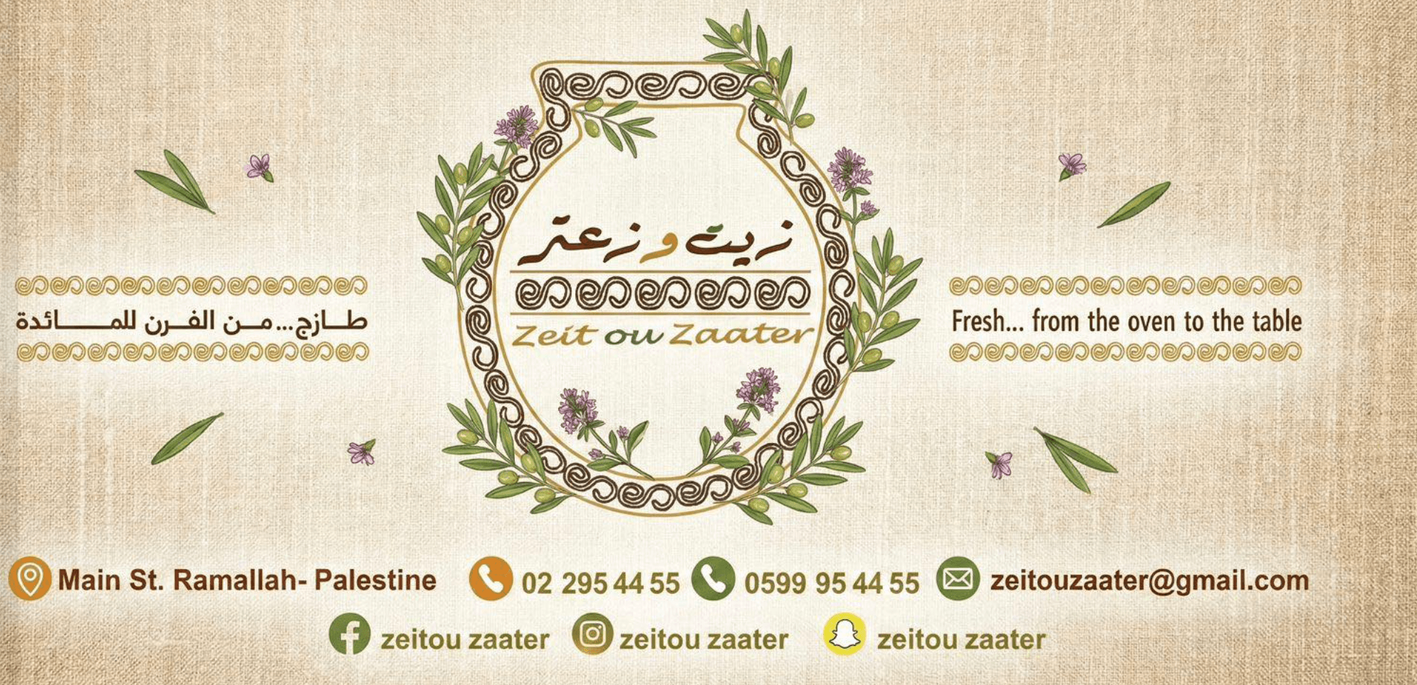 غلاف زيت و زعتر Zeit ou Zaater