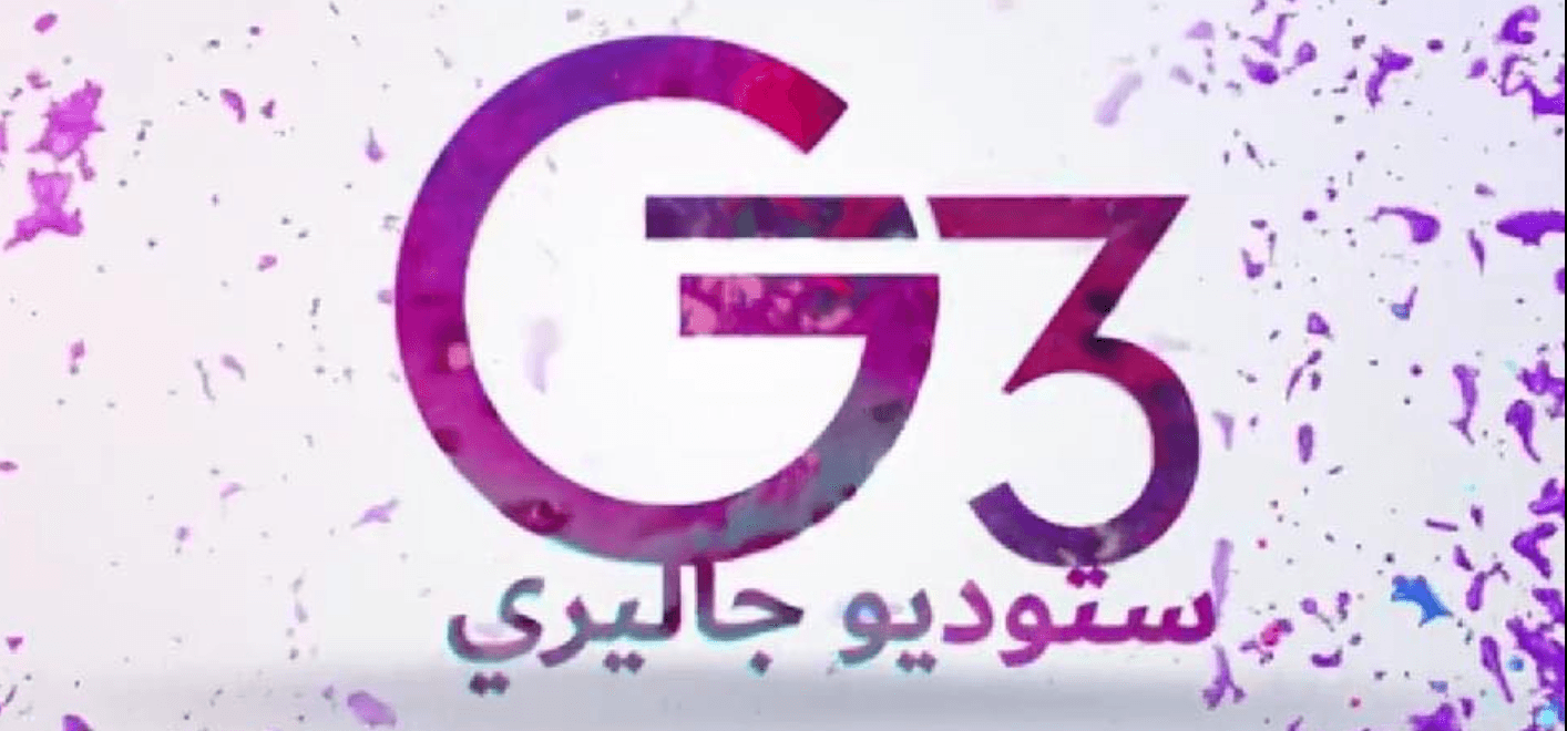 غلاف ستوديو جاليري Gallery 3