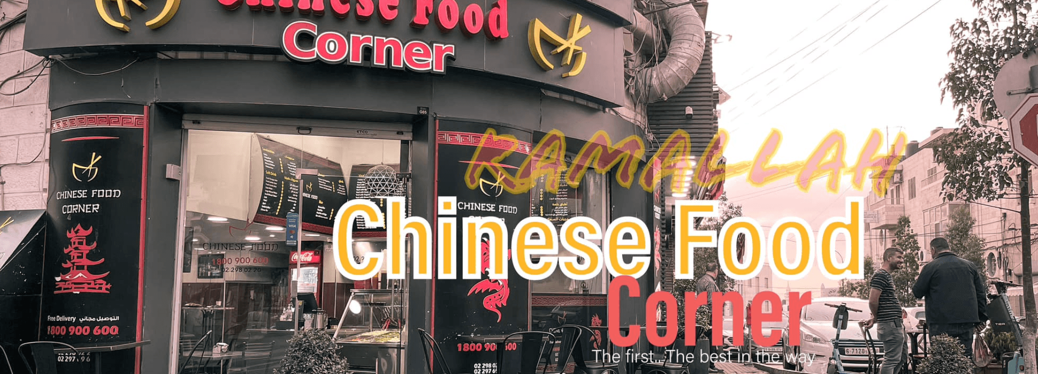 غلاف CHINESE FOOD المطعم الصيني