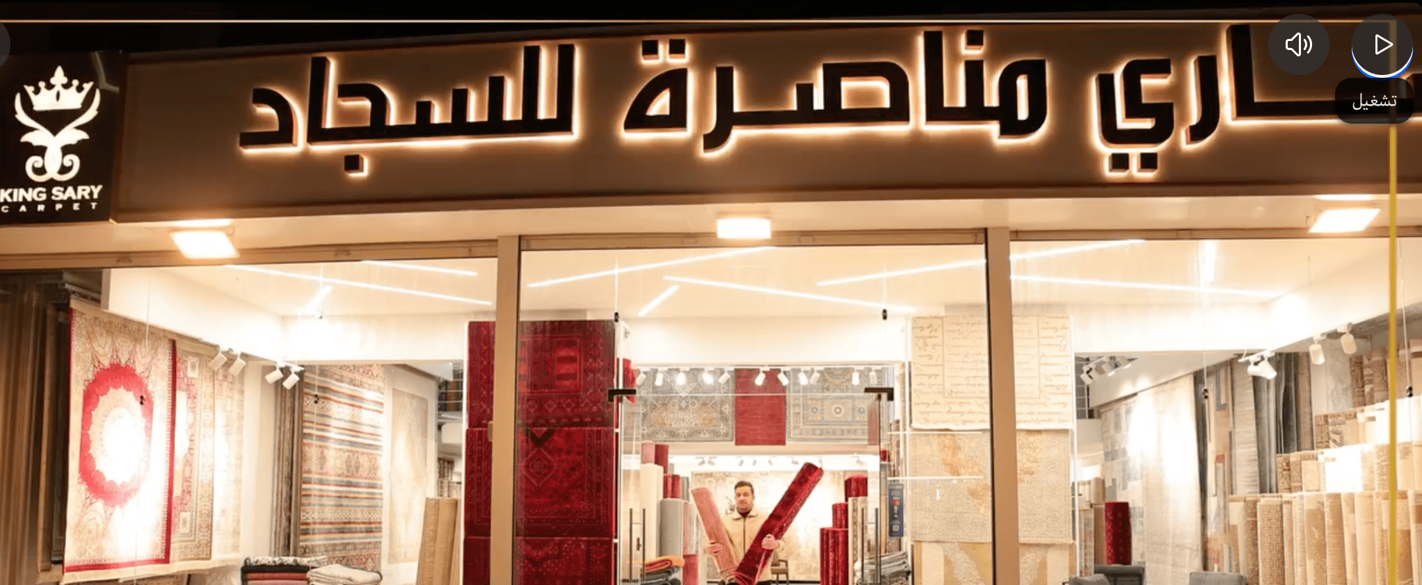 غلاف ساري مناصرة للسجاد