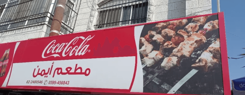 غلاف مطعم أيمن