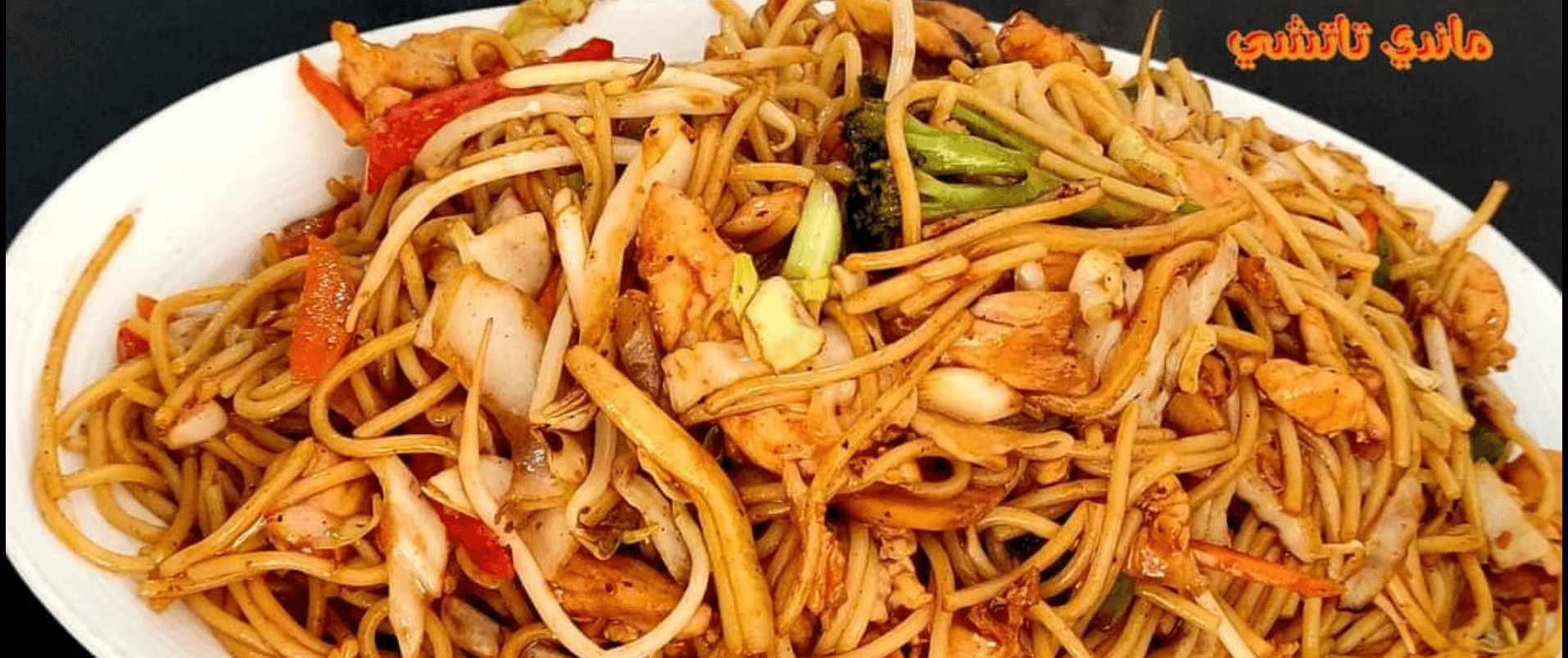 غلاف ( المطعم الصيني ) Mandy Tatchi Chinese Restaurant