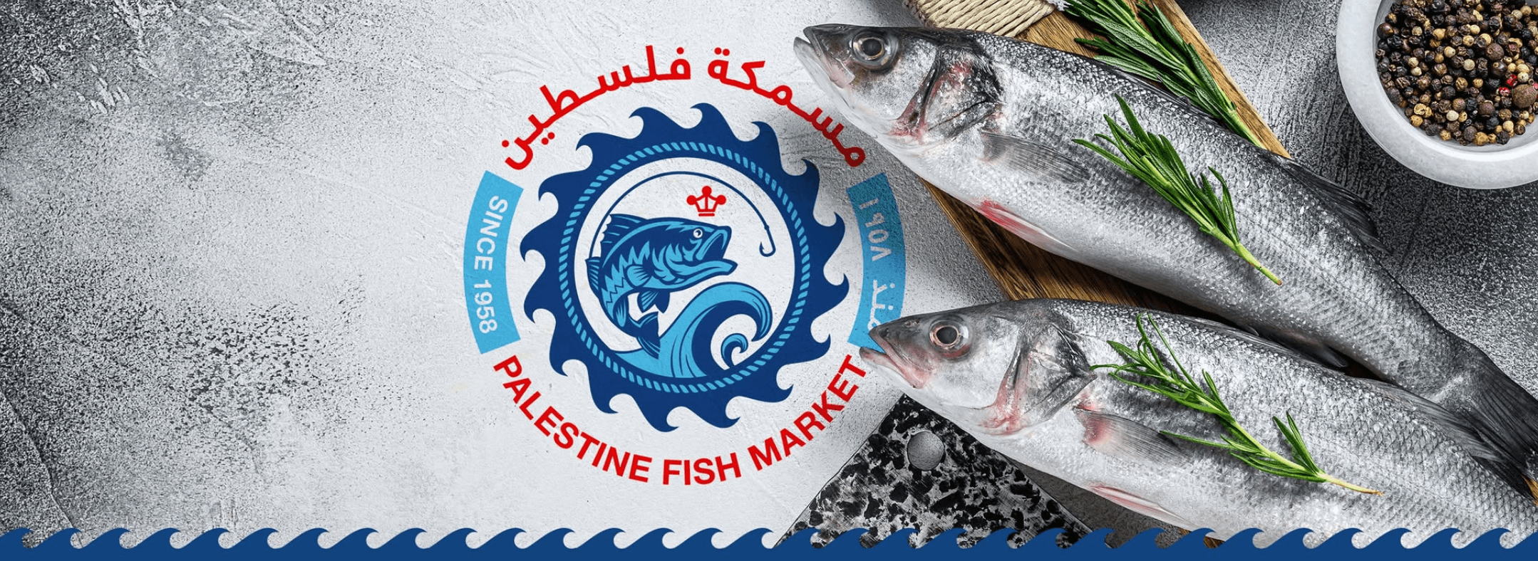 غلاف مسمكة فلسطين